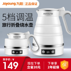 Joyoung 九阳 便携式烧水壶折叠水壶旅行烧水壶迷你小型家用压缩电热水壶Z1