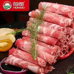 HONDO BEEF 恒都牛肉 精品羊肉卷350g*3盒  限时送一盒