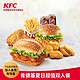 KFC 肯德基 夏日超值双人餐兑换券