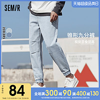 Semir 森马 牛仔裤男2021夏季新款潮牌蓝色束脚九分裤高街浅色牛仔长裤