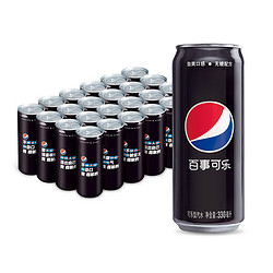 PEPSI 百事 可乐 黑罐 碳酸饮料 细长罐 330ml*24罐