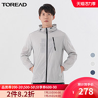 TOREAD 探路者 防晒衣男外套春夏季透气户外防紫外线薄款休闲户外皮肤衣女