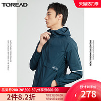 TOREAD 探路者 正品连帽防晒衣男21春夏户外抗紫外线皮肤衣防泼水休闲外套