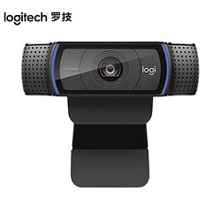 logitech 罗技 Logitech）C920e/C920 Pro台式电脑笔记本高清摄像头内置麦克风 网课直播 C920e摄像头