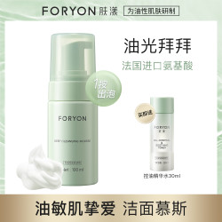 Foryon 肤漾 氨基酸洗面奶男女保湿深层清洁收缩毛孔控油泡沫洁面乳慕斯