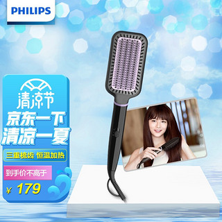 PHILIPS 飞利浦 直发器 恒温造型梳按摩梳 卷直两用 电气石陶瓷加热美发直发梳 BHH880/05