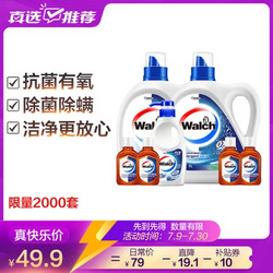 Walch 威露士 洗衣液套装（3Lx2 300g内衣净x1 60ml消毒液x4） 抗菌有氧除菌除螨