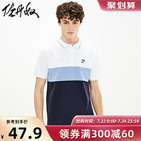 GIORDANO 佐丹奴 Polo衫男夏季撞色修身短袖POLO男弹力珠地布保罗衫01019386