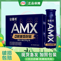 7月新货 伊利安慕希新品AMX0添加蔗糖酸奶205g*12盒