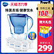 BRITA 碧然德 德国碧然德净水壶brita过滤水壶家用自来水过滤壶1壶7芯官方旗舰