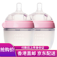 comotomo 可么多么 COMOTOMO)仿母乳宽口径硅胶奶瓶奶嘴 硅胶奶瓶2个装粉色150ml带奶嘴