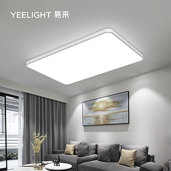 Yeelight 易来 A-星轨系列 智能LED吸顶灯 105W