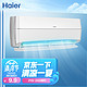 Haier 海尔 1.5匹 壁挂式卧室空调挂机 新风 一级能效  双动力恒温 KFR-35GW/11ABC81U1