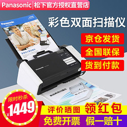 Panasonic 松下 KV-S1015C扫描仪A4高速高清彩色双面自动馈纸文档发票卡片 KV-S1015C主机