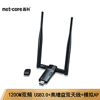 netcore 磊科 NW392千兆5G双频USB无线网卡 笔记本台式机通用 随身WiFi接收器 发射器 USB3.0