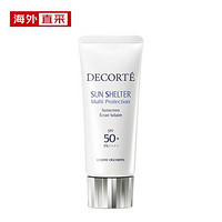 COSME DECORTE 黛珂 多重防护乳 60g