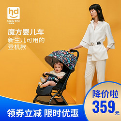 Happy Dino 小龙哈彼 HD婴儿推车可坐可躺避震宝宝四轮轻便折叠好孩子口袋推车
