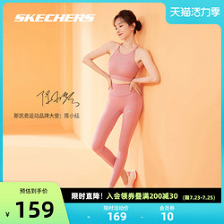 SKECHERS 斯凯奇 Skechers斯凯奇瑜伽裤女弹力高腰提臀薄款紧身裤运动塑形健身裤夏