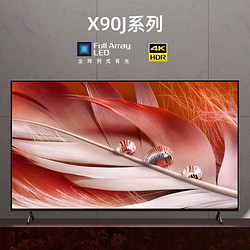 SONY 索尼 sony/索尼XR-75X90J 75英寸4K 高清网络智能家用液晶游戏平板电视