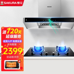 SAKURA 樱花 抽油烟机燃气灶 欧式油烟机灶具套装 8A01+BGC1T