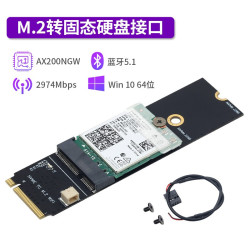 intel 英特尔 WIFI6英特尔AX200电竞游戏千兆无线网卡双频3000M蓝牙5.1转m.2 nvme固态硬盘接口 AX200 转 M.2 固态转接套装