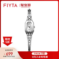 FIYTA 飞亚达 mini系列手表女手链表小巧气质石英表腕表方形时尚女士手表