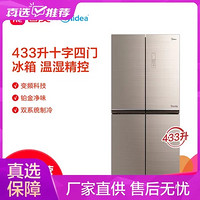 Midea 美的 BCD-433WGPM 433升 十字四门 冰箱 凌波金