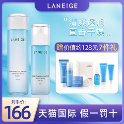 LANEIGE 兰芝 水乳套装正品补水保湿护肤品清爽