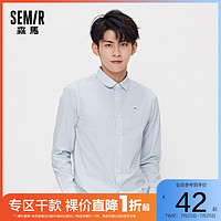 Semir 森马 纯棉长袖衬衫男士2020夏季新款显瘦竖条纹休闲衬衣青少年清爽