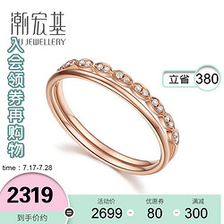 CHJ JEWELLERY 潮宏基 曼妙 红18K金钻石戒指女彩金钻戒双层叠戴纪念礼物 女士15号 钻约6分