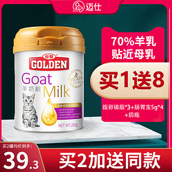 GOLDEN 谷登 羊奶粉猫咪专用新生宠物英短哺乳期成年幼猫奶猫孕猫200g