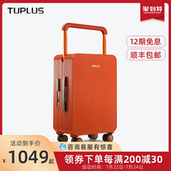 TUPLUS 途加 tuplus途加旅行箱女宽拉杆箱20寸登机皮箱万向轮静音24寸行李箱男