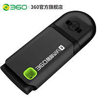 360 官方旗舰店360随身WiFi3代便携式路由器无线网卡台式机移动笔记本无线接收器USB发射信号器分享wifi