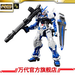 BANDAI 万代 PB 万代模型 RG 1/144 异端高达蓝色机