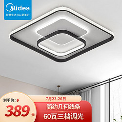 Midea 美的 现代简约led吸顶灯客厅卧室餐厅60瓦三档调光 MXD60-M/K-F03