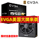 EVGA 美国大牌 evga电源700w 500BV额定450w 500w 600w电脑电源台式650