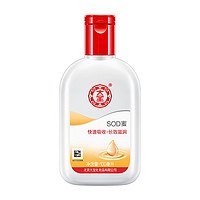 Dabao 大宝 SOD蜜乳液 100ml