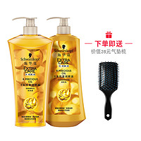 Schwarzkopf 施华蔻 8金纯盈润洗发水护发素套装600ml*2