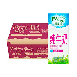 Meadow Fresh 纽麦福 新西兰纽麦福脱脂高钙纯牛奶早餐奶250ml*24盒
