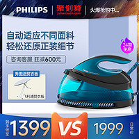 PHILIPS 飞利浦 电熨斗家用手持挂烫机熨烫衣服小型智能增压电烫斗GC7846