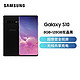 SAMSUNG 三星 Galaxy S10（SM-G9730) 8GB 128GB 炭晶黑 超感官全视屏 移动联通电信全网通4G旗舰手机
