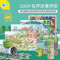 WeVeel GWIZ拼图儿童益智玩具幼儿园宝宝恐龙动物纸质大块100片拼版礼盒