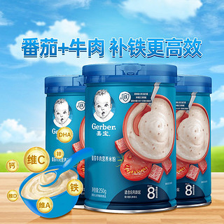 Gerber 嘉宝 国行嘉宝番茄牛肉米粉250g*3罐辅食米糊 8个月+