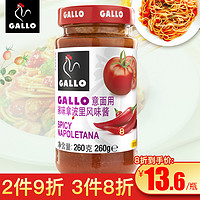 GALLO 公鸡 西班牙原装进口辣拿波里风味酱260g瓶装意大利面酱料拌饭酱