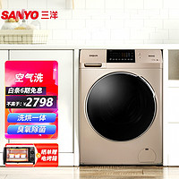 SANYO 三洋 8.5公斤超薄变频全自动滚筒洗衣机洗烘一体空气洗杀菌除螨DDC85724OG 8.5公斤超薄洗烘一体