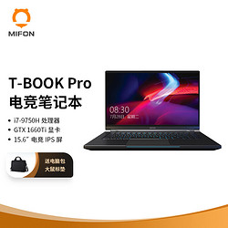 MIFON T-BOOK Pro 15.6英寸大屏电竞游戏笔记本电脑（i7-9750H 16GB 512GB GTX1660Ti 背光机械键盘）黑