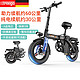 IFREEGO 德国IFREEGO 代驾折叠电动车外卖成人代步电动自行车锂电池单车小型迷你电瓶车