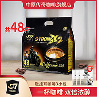 G7 COFFEE 中原咖啡 中原传奇G7 越南进口加倍浓醇速溶三合一咖啡48杯 学生办公提神