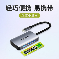 Lenovo 联想 LX0805G Type-C扩展坞 HDMI转换器 USB3.0分线器 PD快充转接头 苹果拓展坞