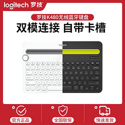 logitech 罗技 K480无线蓝牙键盘ipad苹果平板电脑手机家用办公游戏外接外设